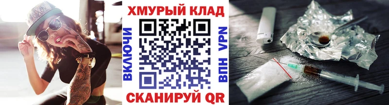 darknet официальный сайт Озёрск Героин белый