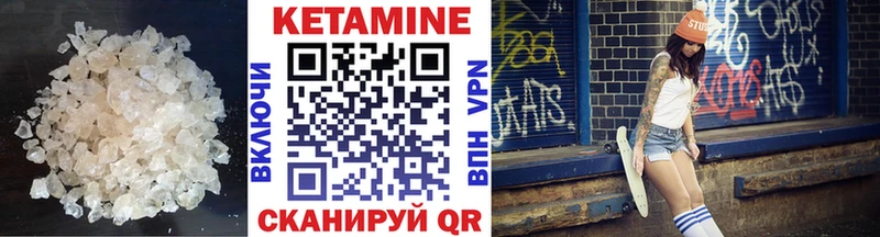 купить закладку Озёрск Кетамин VHQ